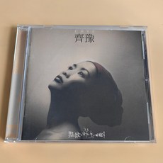 齊豫《駱駝飛鳥魚》CD專輯 臺灣滾石唱片出品 收錄《飛鳥與魚》《覺》《有沒有》《女人與小孩》《話題》《哭泣的駱駝》《幸福》《懶洋洋》《個無親無故的年頭》《歎息瓶》《女人與小孩II》等12首經典歌曲專, 如圖所示