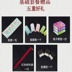 紫陽 竹笛 古風笛, 1個, 基礎套餐（黑色）,G調（適合青少年）