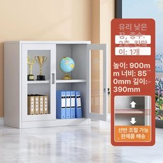 사무실 철제 파일 캐비닛 서랍장 잠금 수납장 문서 보관함, 1.33mm, 유리 저상 캐비닛
