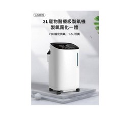 寵物醫療級製氧機 3L製氧霧化一體機 1-5L可調, 白, 3L