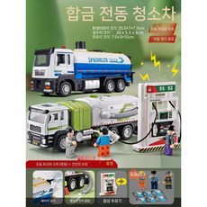 전기 스프링클러 쓰레기차 합금 청소 위생 트럭 장난감, 합금 청소기+스프링클러+연료+인형x3