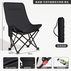 摺疊椅 月亮椅 露營椅 戶外休閒椅 可躺可坐 便攜輕量 沙灘野餐 靠背舒適 摺疊收納 休閒凳+輕奢黑【四檔調節】+默認尺碼, 1件, 輕奢黑【四檔調節】:默認尺碼