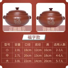 朱家花園 雲南建水紫陶汽鍋, 1個, 福字款,小號  約2升