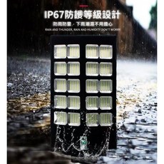 IP67防護等級太陽能燈 1000W 高亮度LED燈芯 庭園道路照明, 1個