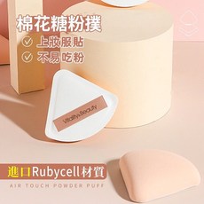 SANDEPIN 三角氣墊粉撲 柔軟親膚 乾濕兩用 貼合臉部輪廓, 1個