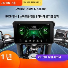 카푸라이드 모터사이클 오토바이 전용 스마트 내비게이션 블랙박스 전후방 카메라 안전 라이딩, 5) 라이딩 레코더 + 5인치 전후 2K 렌즈 + 타이, 1GB