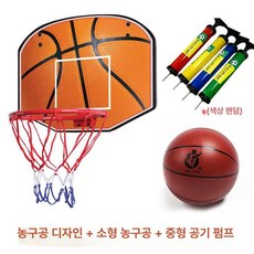 Haeif 걸이식 농구골대 가정용 실내 문걸이 농구대, 1개, 28cm 공+중형 펌프 백보드패턴랜덤