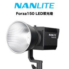 Nanlite Forza 150 LED 聚光燈, 1個, Forza 60 Kit 聚光燈