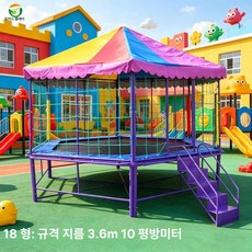 야외 트램폴린 대형 트렘폴린 점핑머신 놀이터 방방이, 18