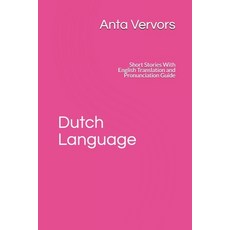(영문도서)Dutch Language: Short Stories With English Translation and Pronunciation Guide Paperback, Independently Published, 9798291373309