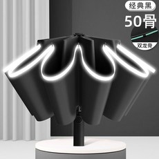256骨反向雨傘學生上學專用女全自動加大加厚加固男摺疊晴雨兩用 副廠商品
