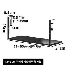 책상밑 선반 정리대 정리 책 철제, 1단, 스타일 3 보드 표면 블랙