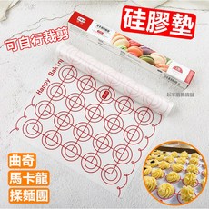 小魔樣 矽膠墊 耐高溫烘焙墊 可裁剪防滑墊, 1個, 小魔樣-矽膠墊