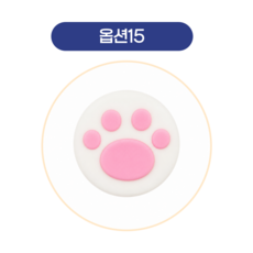 스틱커버, 15