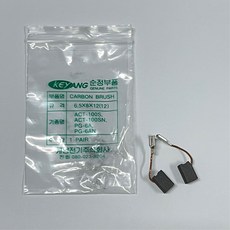 계양 순정부품 정품 그라인더 카본 브러쉬 ACT-100SN ACT-100S PG-6A PG-6AN 1세트 (2개)