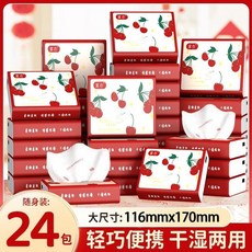 小包便攜式印花抽取紙巾手帕，隨身攜帶，宿舍INS風專用，柔軟親膚, 1個, ins風印花隨身包【24包】