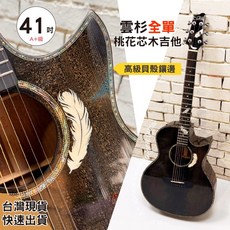 巴哈樂器批發 41吋A級雲杉木全單桃花芯木吉他 缺角設計 可調式鋼管 油壓弦鈕 台灣保固