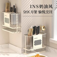 多功能刀架瀝水架廚房收納架：菜刀、砧板、刀具收納置物架，廚房檯面整潔收納好幫手, 1個, 奶油黄【刀筷分区/不易混乱】,多功能刀架+筷笼【底部可拆卸】