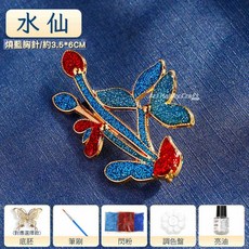 古典風格芙蓉燒藍髮簪/約13*6CM，精緻燒藍工藝髮飾，優雅髮簪, E胸針-水仙, 1個