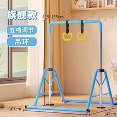 접이식 유아철봉 어린이집 체육 매달리기 유치원 근력 놀이기구 체육, 5. 파랑(표준+링-115-155cm)