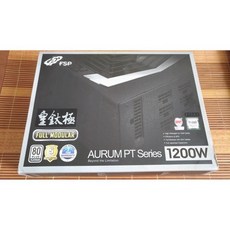 全漢 皇鈦極 Aurum PT 1200w 白金 電源供應器 原廠7年保固