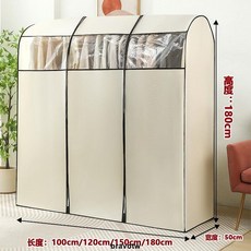 台灣出貨 落地式晾衣架防塵罩 衣帽架罩 單桿雙桿通用型 加厚防塵, 1個, 皓月米b款【單桿/雙桿通用】,60長50寬150高【不帶架子】