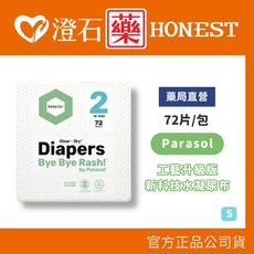 Clear Dry 工藝升級版 科技水凝尿布/果凍褲 全系列 寶寶尿布, 1個, 新科技水凝尿布(2號S) 72入/包