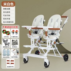 쌍둥이 유모차 2인용트라이크 쌍둥이트라이크 경량 유모카, 화이트+보관 가방+차양+디너