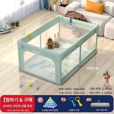 하우바이몰 휴대용베이비룸 베이비가드 접이식 난간안전바 아기가드 여행용텐트 볼풀장 아기안전펜스, 1개, 미스트 내경120x180cm 6흡착컵