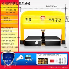 자동차 주차 차단기 제어 불법 주차 방지 두꺼운 재질 볼라드, 1개, 추천 대형 호화 감응 리모컨2 건전지