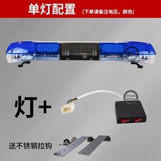 차량 경광등 LED 파란색 경고등 비상등 안전 구급차, I자형1.2m+스위치12/24V