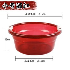 Kai Yang 洗臉盆, 小號透明酒紅, 1個