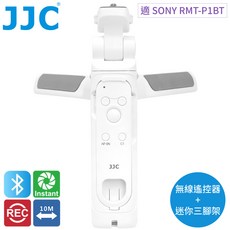 JJC 藍牙無線遙控拍攝握把，相容 Sony RMT-P1BT 與 GP-VPT2BT, 1個, 白色, TP-S1