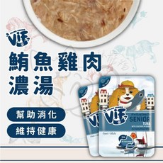 喵啾寵物小舖 ViF 咪芙 好鮮犬餐包 全齡犬 濃湯餐包, 鮪魚雞肉濃湯, 1個
