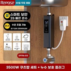 순간 전기 온수기 세면대 샤워 미니온수기 급속가열, A. 3.5KW 합금