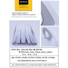 프리미엄 두꺼운 단색 스티커 몰딩 띠벽지 접착식, 무광화이트