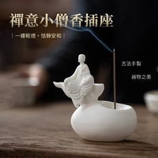 禪意小僧香插座 古法手製陶瓷線香座