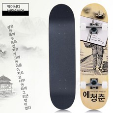 보드 스케이트보드 72cm 레저 제품 4륜 초보자 스포츠 취미 성인 스트리트 액티비티 트럭 베어링 80cm, 12.80CM-트레이닝-청소년