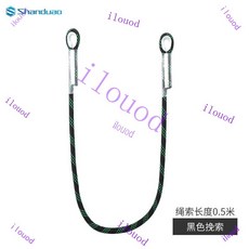 附發票 臺灣出貨 連接繩 輓索 牛尾繩 登山攀巖 速降裝備 12mm繩子 輔助繩, 12mm 黑色0.5米