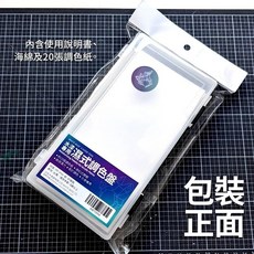 WHITE BASE 濕式調色盤 附吸水海綿與20張調色紙 模型塗裝工具, 1個, 白色木馬號濕式調色盤