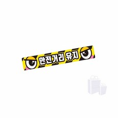 화물차 반사스티커 버스용