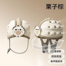 嬰兒學步防摔防撞頭盔 兒童寶寶護頭枕, 栗子棕, 1個