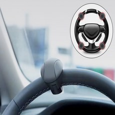 홍현마켓 스티어링 휠 회전기 핸들손잡이