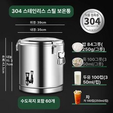 냉면 육수통 냉장고 1개, 304 38kg 걸이형 60L 검사 B, 기본 색상