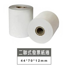二聯式收銀機空白紙捲 44x70x12 mm 無黑點 100捲入 收銀機耗材, 1個