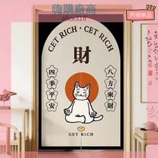 最火爆 簡約門簾隔斷簾布藝廚房書房遮擋簾新款臥室家用免打孔半簾可定制, 坐等財來【默認對開式,簾寬60cmx高100cm【送伸縮桿