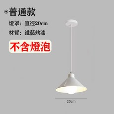 【鼎耀照明】臥室吊燈 房間吊燈 床頭 吊燈 丹麥奶油風 花苞吊燈 簡約小吊燈 保固2年【認證BSMI：R46524】, 基礎款-直徑20cm