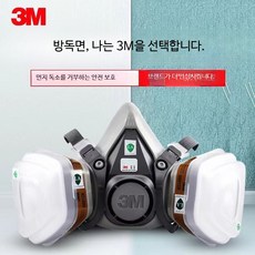 전면 방독면 세트 화학 호흡기 재난대비 농약살포 소방 작업용 특급 분진 보호 마스크, 6200 7종 + 필터솜 5개 + 독 5개, 1개