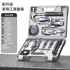 新升級 家用工具套裝, 1個, 新款-家裝11件套