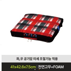 국산 엉덩이 욕창방지쿠션 환자용 BLESSON7 꼬리뼈 와상환자 노인용 통풍 메모리폼 방석 휠체어 에어 욕창예방방석 복지용구, 노인장기요양등급 구매(본인부담금 6%)